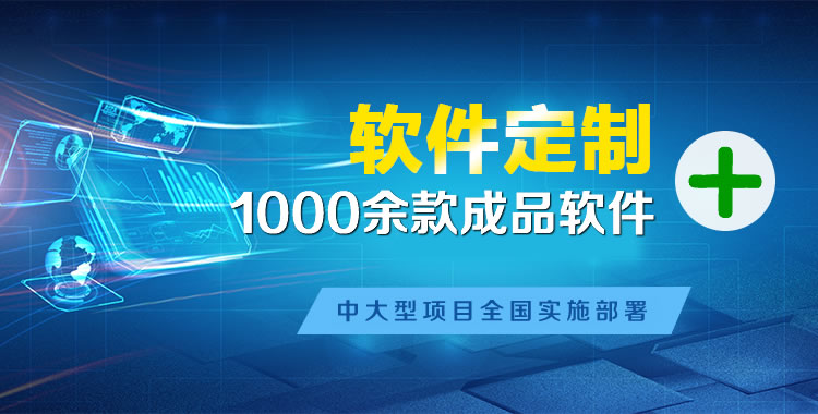 多宝软件开发
